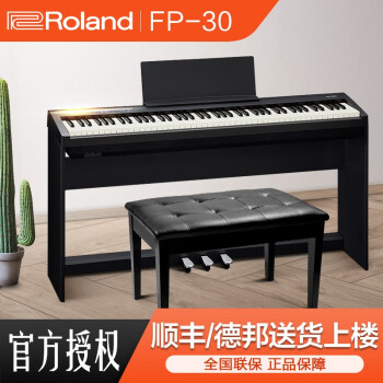 Roland罗兰学习考级电钢琴FP30|Roland罗兰学习考级电钢琴FP30独家揭秘评测真相,不看后悔!