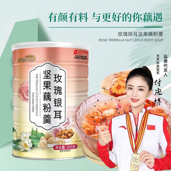 谷物粮园 玫瑰银耳坚果藕粉羹500g*2罐  速溶藕粉 红枣坚果银耳羹