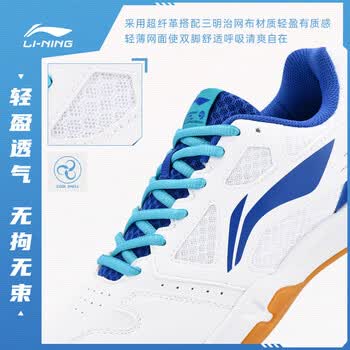 李宁（LI-NING）羽毛球鞋闪电侠2.0男女款专业比赛训练运动鞋透气舒适
