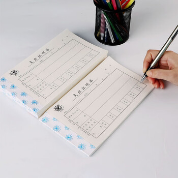 成文厚 报销单据 报账条 支出证明单21*12cm（5本1包）