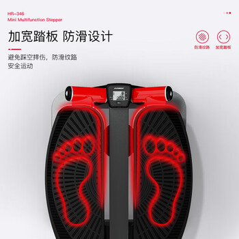 HARISON 美国汉臣踏步机家用迷你椭圆机脚踏机爬楼机健身器材HR-346eco