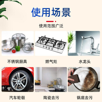 蓝洁星不锈钢清洁膏 强力铁锅底黑垢去除剂去污除锈擦锅底厨房清洁剂