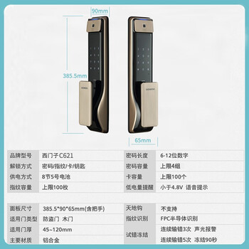 西门子指纹锁621和627区别（西门子C621指纹锁如何,深度揭秘）