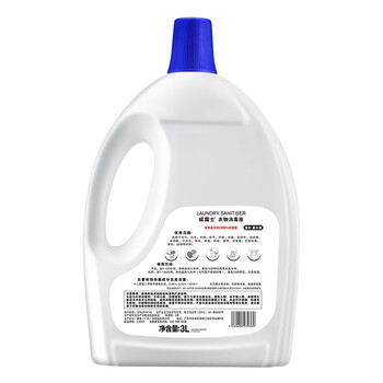 威露士衣物消毒液薰衣草3L 杀菌99.9%除螨内衣衣物除菌液 可配洗衣液用