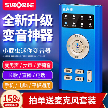 小屁虫s10直播声卡套装变声器男声女声全民k歌麦克风手机电脑直播吃鸡微信电话变音设备萝莉音御姐音s10蓝色 60档变音 电音 带麦耳机 图片价格
