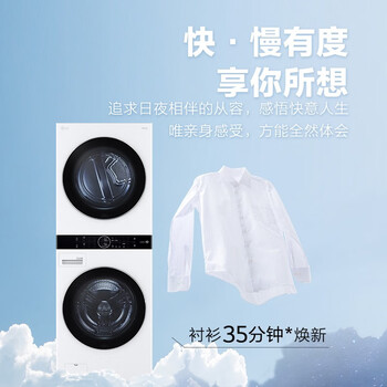 lg烘干机2w和4w（LGFN35WQH烘干机体验效果好吗）