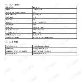 中冀联合TOJOIN 北斗BD放大器信号 GNSS转发器GPS放大器卫星信号发生器GNSS-3000-001，GPS单模/四组输出