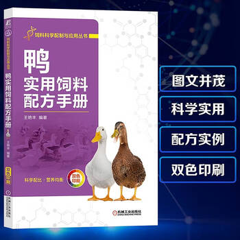 【古書】實驗養鴨法（実験養鴨法） 実用養鴨法(椋木市世 編) / 星空書房 / 古本、中古本、古書籍の