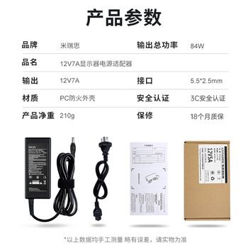 米瑞思(mryc)12V7A电源适配器线AOC液晶电脑显示器一体机通用监控摄像头打印机触摸收银机工控机充电器 米瑞思(mryc)12V7A电源适配器线AOC液晶电脑显示器一体机通用监控摄像头打印机触摸收银机工控机充电器