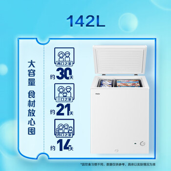 海尔BC/BD-142GH冰柜靠谱吗？真实评测差么