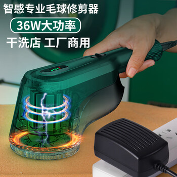 智感毛球修剪器插电式剃毛器衣服打毛机刮毛器毛衣服起球去球除球神器干洗店服装店专用大功率M27