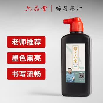 六品堂墨汁文房四宝书法国画墨汁毛笔墨水 250g 笔墨纸砚热门商品
