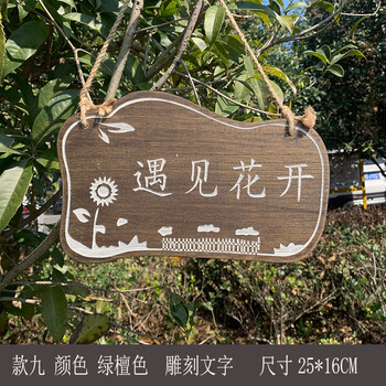 麦桑荷植树节树木挂牌花木介绍牌植物品名吊牌幼儿园认养防腐标识牌