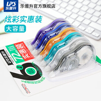 乐普升（LPS）【全网低价】修正带大容量实惠装开学季必备涂改带隐形修正带耐用学生用9017A办公用品改正带