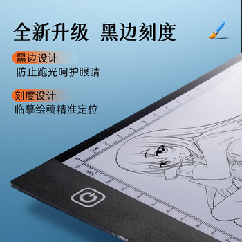 空色A3拷贝台网点款发光画板画画临摹板儿童绘图描字板拓图板均匀发光板制图描字透光板练字