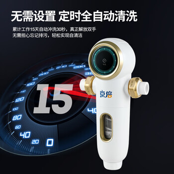 京倍前置过滤器智能全自动冲洗反冲洗40微米6T/H大流量无需手动家用全屋自来水净水器防冻家电 京倍前置过滤器智能全自动冲洗反冲洗40微米6T/H大流量无需手动家用全屋自来水净水器防冻家电