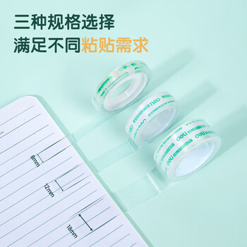 得力（deli）易撕透明胶带 12mm*30y高粘小胶带 开学必备学习用品 错题整理学生文具 12卷/筒 办公用品 30015