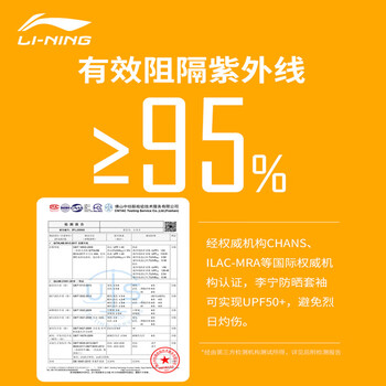 李宁(LI-NING)冰袖冰丝防晒护臂袖夏季护袖护肘护臂运动跑步手套长款遮阳臂露指 李宁(LI-NING)冰袖冰丝防晒护臂袖夏季护袖护肘护臂运动跑步手套长款遮阳臂露指