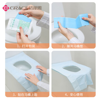 洁丽雅（Grace）一次性马桶垫10片装*5包免揭胶款坐便垫旅行旅游坐垫纸