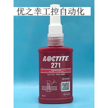 243螺纹胶锁固剂厌氧螺丝胶水545 242 290 263 乐泰LOCTITE263（50ml）【图片 价格 品牌 报价】-京东