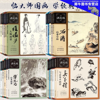 清代張大千手絵山水人物画冊全冊-