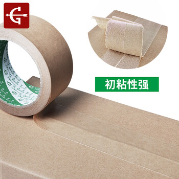 永冠牛皮纸胶带5cm*50m环保胶带可降解标识带打包封箱嵌缝带