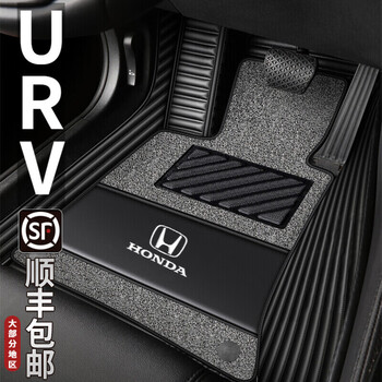 本田urv脚垫全包围适用于20202017年款本田urv两驱四驱专车专用加厚丝