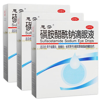 新效期 思芬磺胺醋酰钠滴眼液8ml 结膜炎睑缘炎沙眼衣原体感染眼药水3盒装 图片价格品牌报价 京东