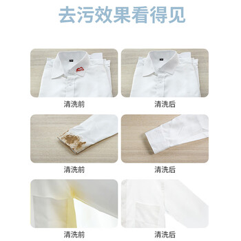 魅她（MIOLTTA）衣领净清洗衬衫发黄除渍强力去污去黄洗白衣领口汗渍喷剂洁净神器