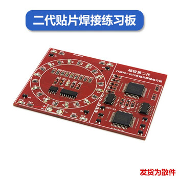 优品沃目全贴片焊接练习板套件贴片幸运转盘流水灯DIY技能训练实训散件 套件+3节电池盒++3节电池