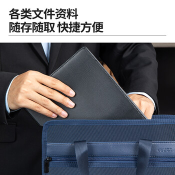 得力（deli）(deli)加厚竖式立体办公手提袋/会议包/事务包/文件包/商务拉链袋电脑公文包 蓝色 便携 