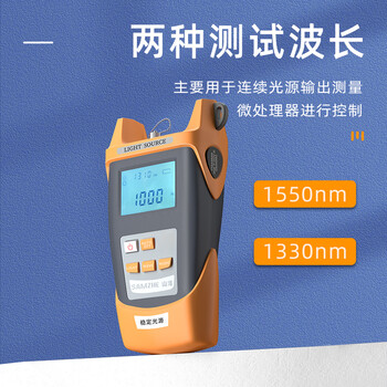 山泽光纤稳定光源测试仪 光功率计发射光源 光纤检测仪 SC/FC/ST通用接口 1310/1550nm双波长 SZ-GG03