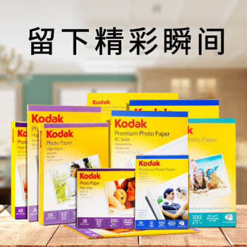 KODAK柯达 4R/6英寸 230g高光面照片纸/喷墨打印相片纸/相纸 100张装 4027-316