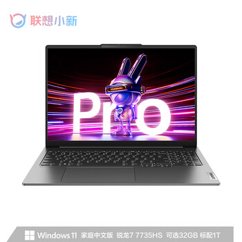 联想小新Pro16笔记本电脑怎么样？体验后讲实情内幕？