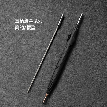 卫亮武士雨伞长柄伞男士12十二生肖可拔出帅气刀伞剑伞大号直杆伞男生