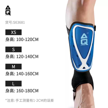 AQ足球护小腿板运动插板成人儿童护具S63681两只装M140-160cm AQ足球护小腿板运动插板成人儿童护具S63681两只装M140-160cm
