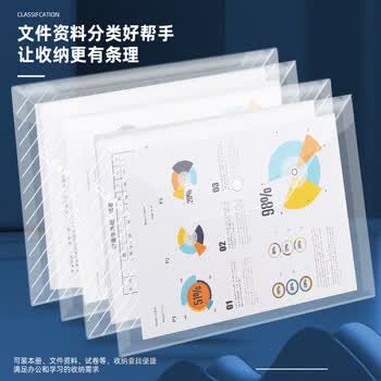 少年伴文件套10只A4按扣学生办公商务文具加厚透明斜纹报告试卷整理保护收纳袋学科分类防水档案袋