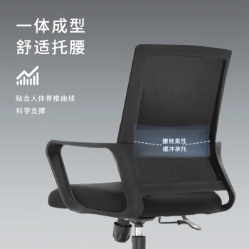 法果办公椅舒适久坐电脑椅家用会议室职员椅旋转椅子 716 黑框黑网