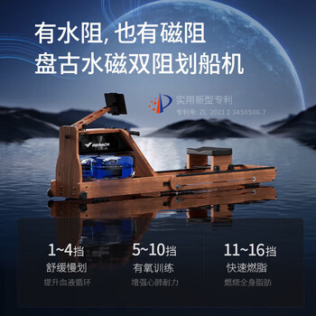 麦瑞克 MERACH划船机MR-950系列水磁双模 樱桃木横版折叠款 MR-950Y1Z
