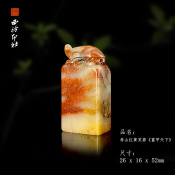 中国古美術/文房具/印材/黄芙蓉石/天然石 y615 中国古美術/文房具/印材