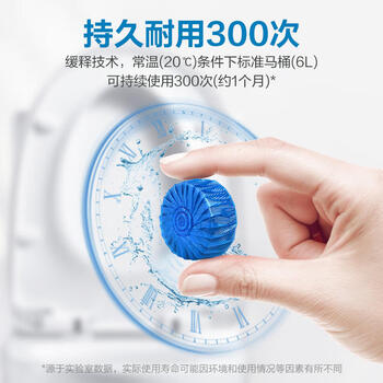 绿伞洁厕宝 卫生间马桶除菌洁厕块 持久耐用去异味 50g*3块*5卡