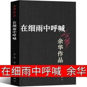 余华小说5冊 余华小说集- 京东