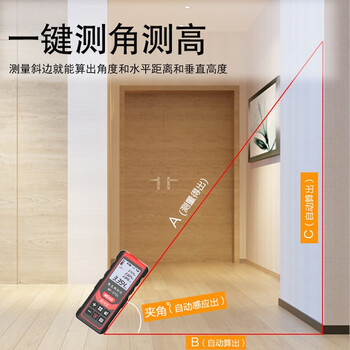 精明鼠NF-272L 80米充电语音款 手持式激光测距仪 电子水平泡红外线测量仪 量房仪 电子尺 测量工具
