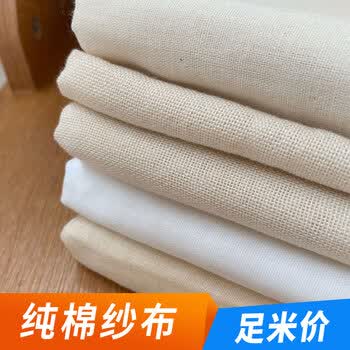 布料网纱蒸笼布白纱布过滤布豆浆果汁食用 粗纱布块60*60cm/锁边/块