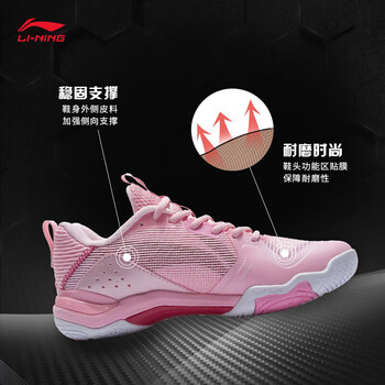 李宁音爆EG3.0女子缓震羽毛球专业比赛鞋AYZR004 浅粉红-1 38