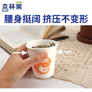 克林莱一次性纸杯200ml加厚家用100只装咖啡办公室商用喝水