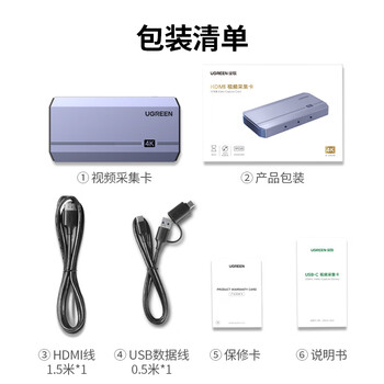 绿联HDMI视频采集卡4K高清采集 适用尼康索尼单反相机Switch/PS5手机/平板电脑摄像机游戏直播伴侣录制 绿联HDMI视频采集卡4K高清采集 适用尼康索尼单反相机Switch/PS5手机/平板电脑摄像机游戏直播伴侣录制