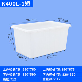千可加厚牛筋塑料水箱长方形养鱼水产养殖浅盆家用储水桶大容量塑料桶