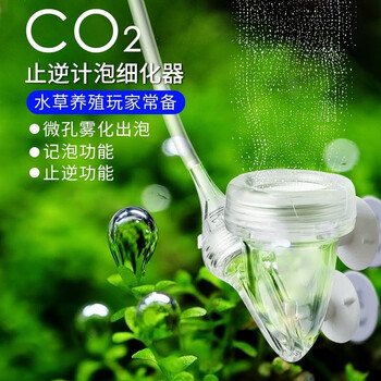 台湾伊士达ista水草缸钢瓶二氧化碳co2三合一细化器止逆记泡器扩散雾化器3合1 V型l号 图片价格品牌报价 京东
