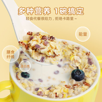 捷氏什锦五谷燕麦片免煮澳洲无蔗糖黑麦荞麦片健康粗粮营养早餐1120g